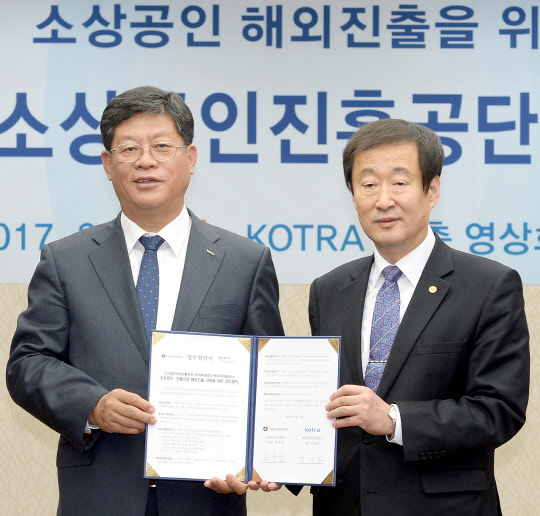 21일 서울 양재동 코트라 본사에서 열린 국내 소상공인 및 협동조합 해외진출지원을 위한 업무협약식에서 김재홍 코트라 사장(왼쪽)과 김흥빈 소상공인시장진흥공단 이사장이 기념사진을 찍고 있다. 코트라 제공